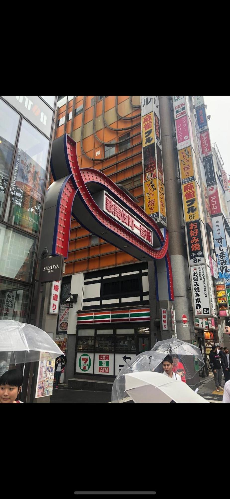 新宿庭院の屋-Shinjuku Garden Home -28 Square Meters King Size Bed Garden Room Τόκιο Εξωτερικό φωτογραφία