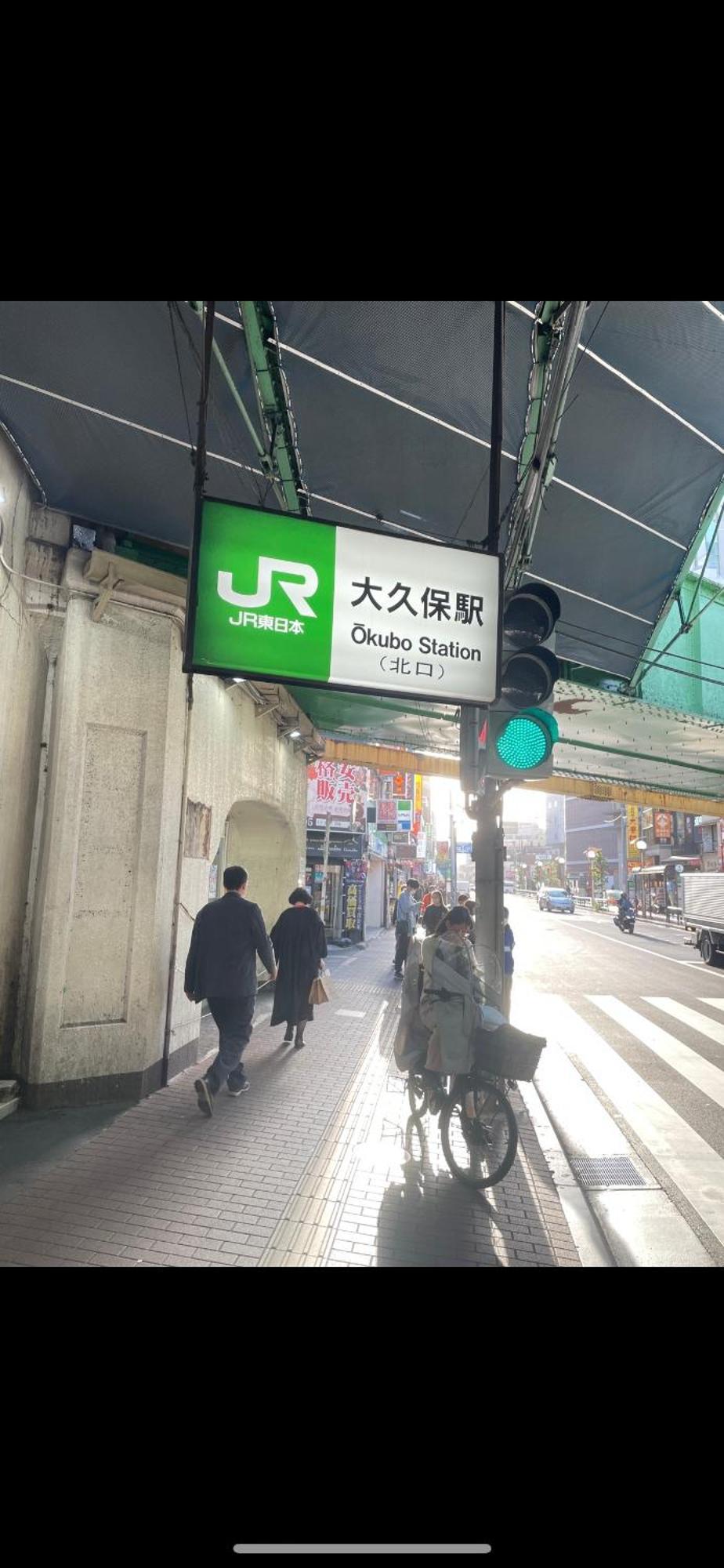 新宿庭院の屋-Shinjuku Garden Home -28 Square Meters King Size Bed Garden Room Τόκιο Εξωτερικό φωτογραφία