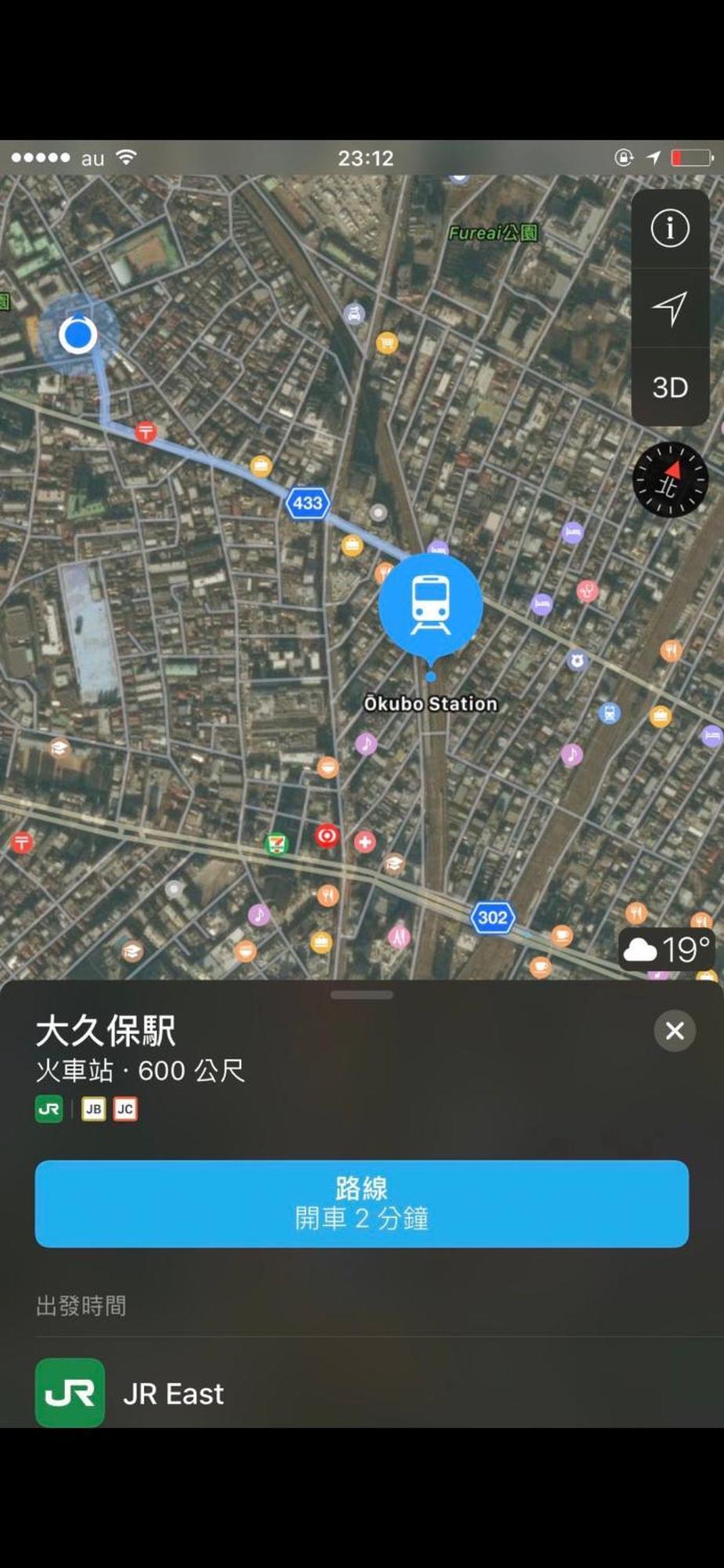 新宿庭院の屋-Shinjuku Garden Home -28 Square Meters King Size Bed Garden Room Τόκιο Εξωτερικό φωτογραφία