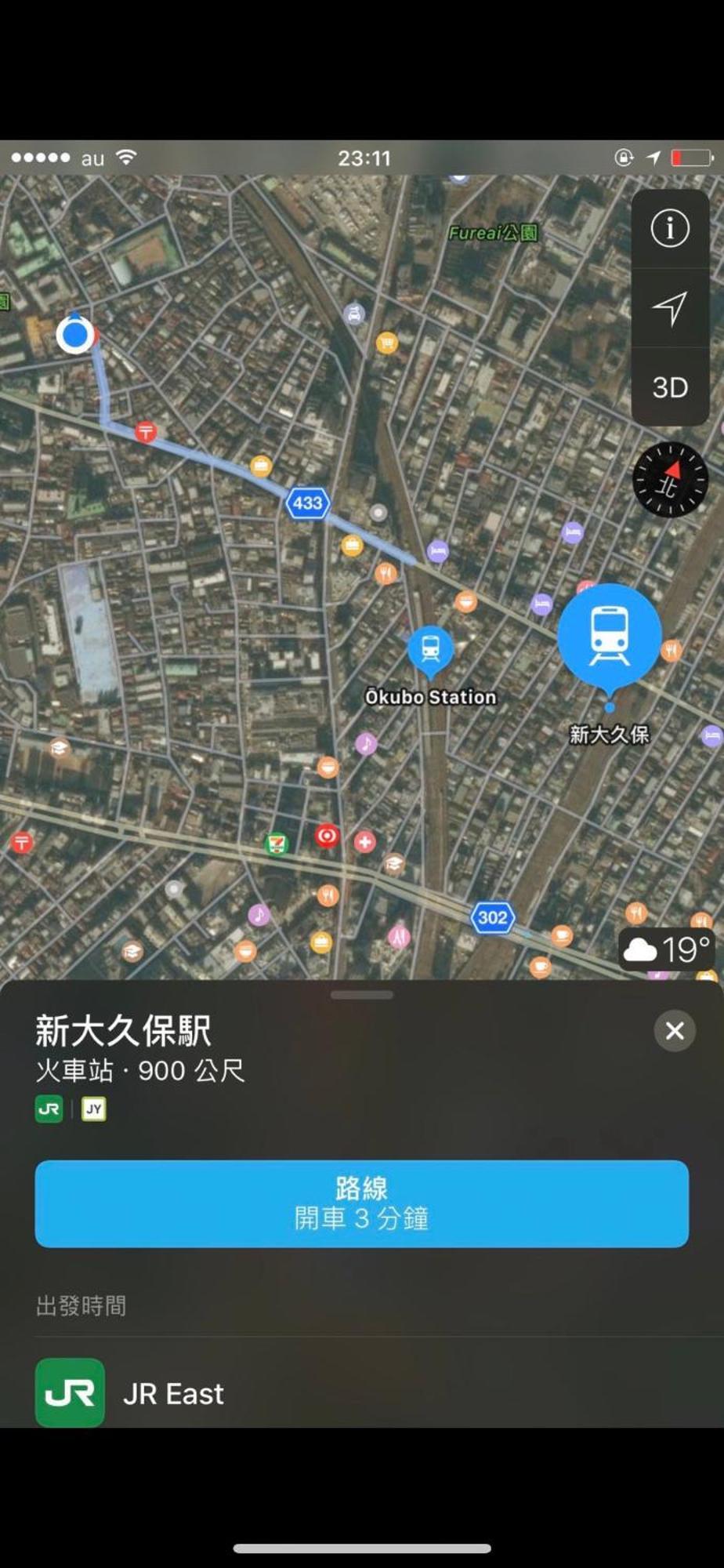 新宿庭院の屋-Shinjuku Garden Home -28 Square Meters King Size Bed Garden Room Τόκιο Εξωτερικό φωτογραφία
