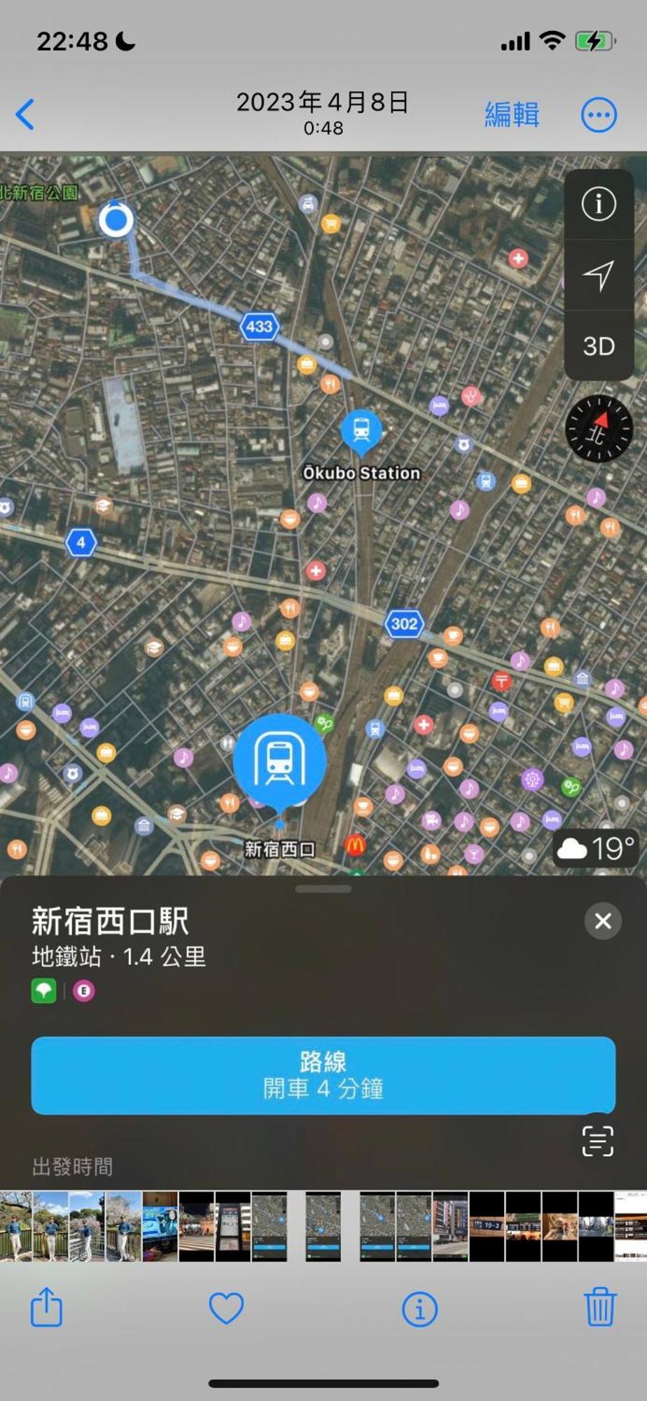 新宿庭院の屋-Shinjuku Garden Home -28 Square Meters King Size Bed Garden Room Τόκιο Εξωτερικό φωτογραφία
